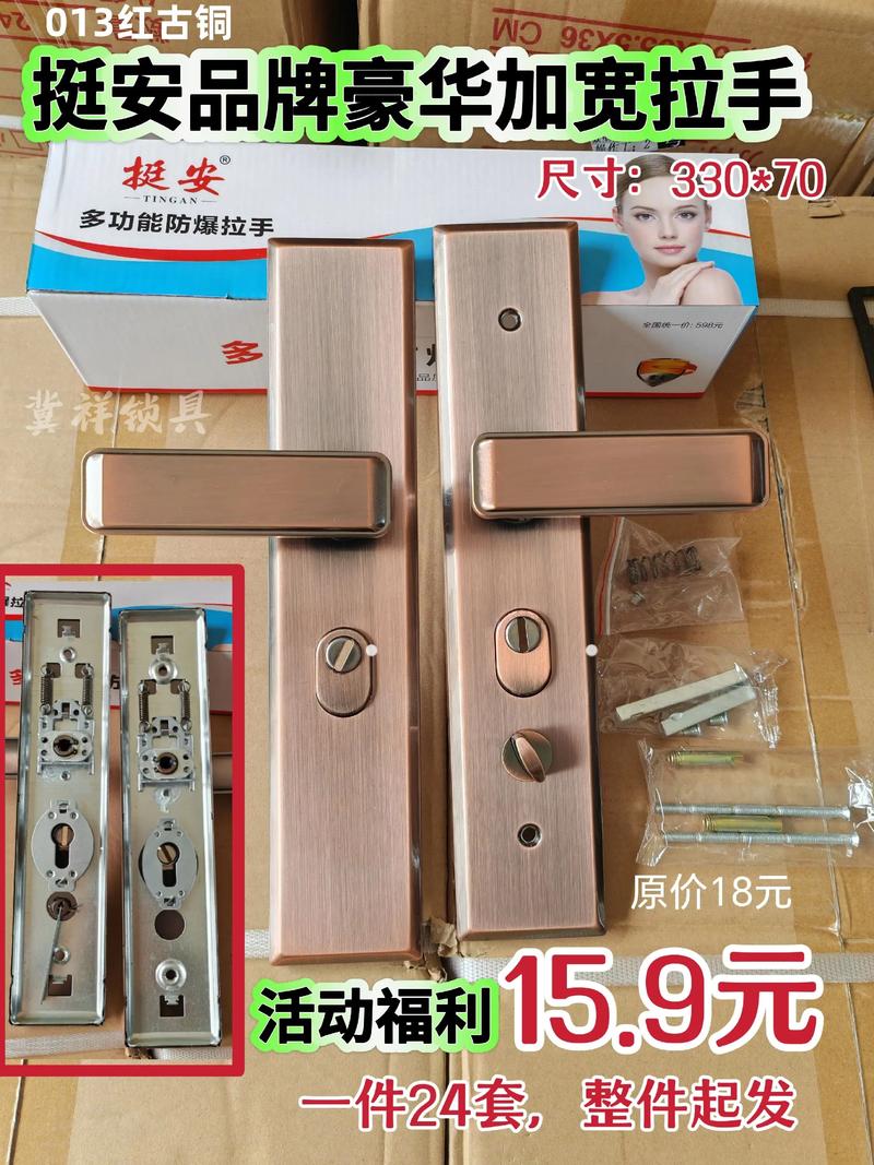 门锁定制